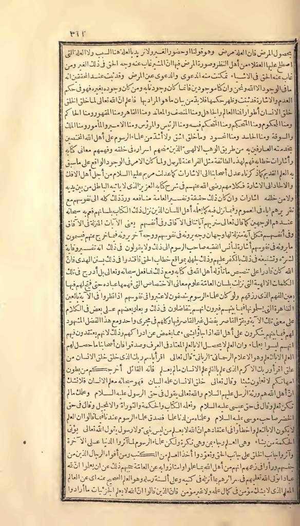 futmak.com - Page 311 - from part One of the first Boulaq edition